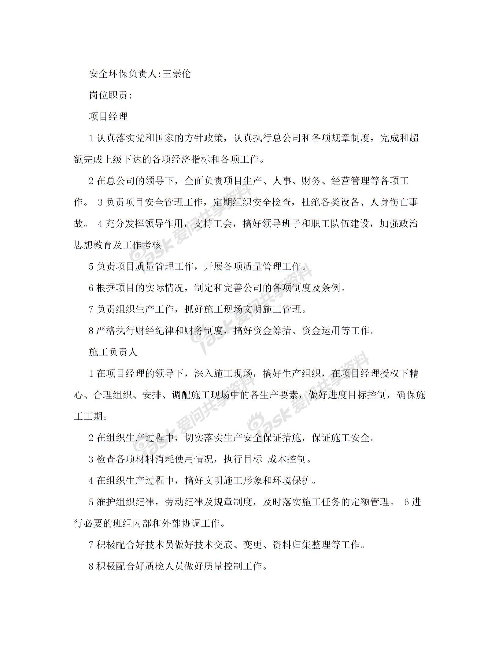 欢2-7-13块调驱注入盘锦辽河防腐工程有限公司一分公司(图4)