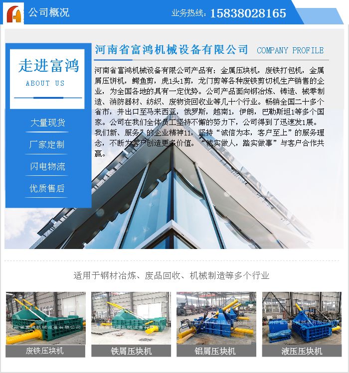 彩钢瓦压块机的产品特点及特点介绍-苏州安嘉(图2)