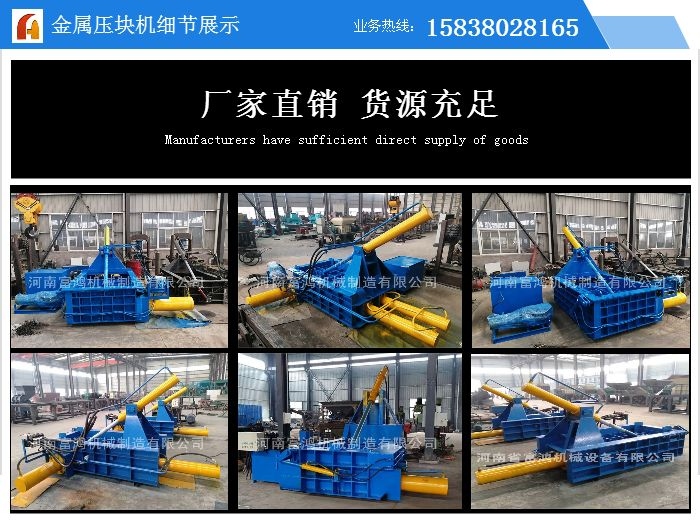 彩钢瓦压块机的产品特点及特点介绍-苏州安嘉(图3)