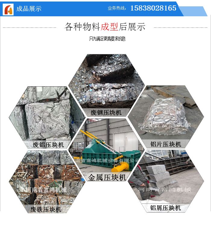 彩钢瓦压块机的产品特点及特点介绍-苏州安嘉(图4)