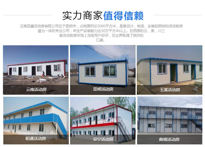 16款轻钢活动房活动房顾名思义顾名思义(图1)