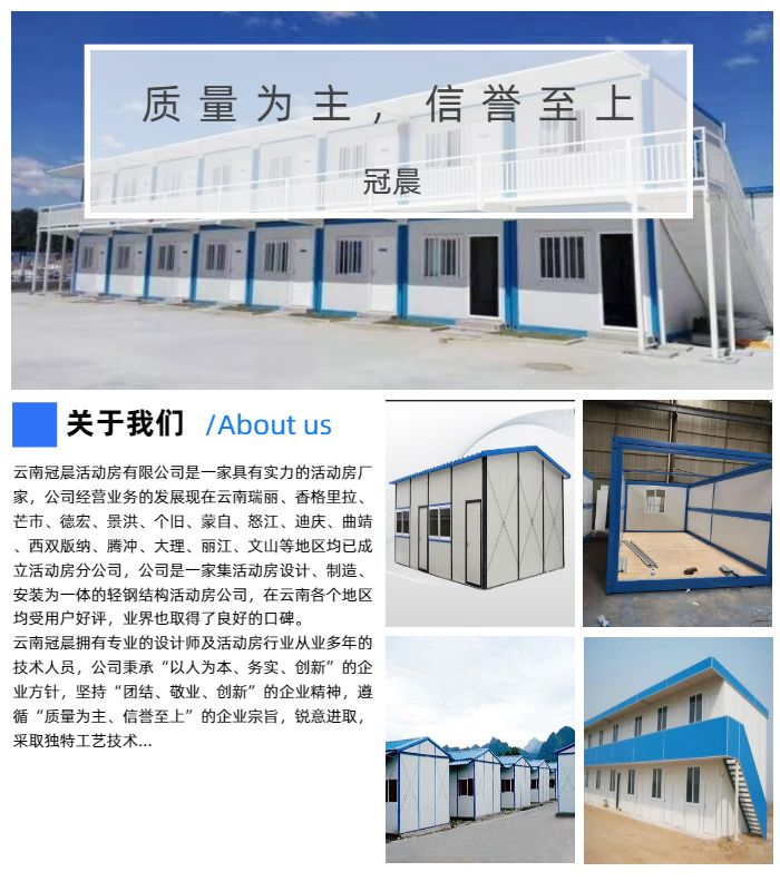 16款轻钢活动房活动房顾名思义顾名思义(图2)