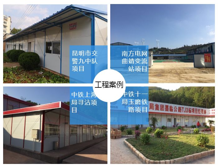 16款轻钢活动房活动房顾名思义顾名思义(图4)