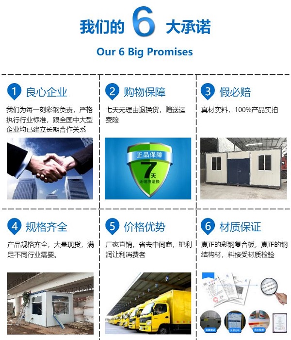 活动板房用处多野外作业施工用房的好选择你听过可移动的房子吗？(图4)