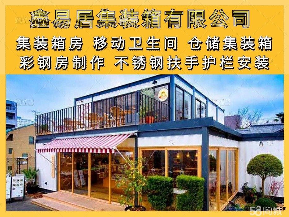 西安新城区吊车租赁吊车出租店铺介绍西安鑫易居集装箱公司(图1)