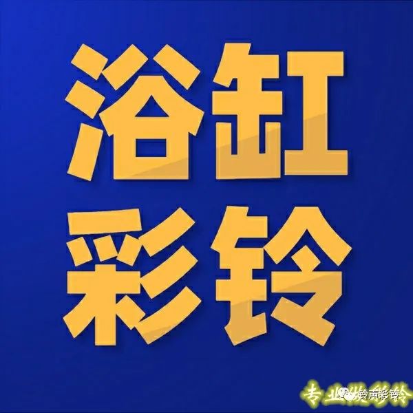 二手彩钢瓦机 （彩铃）公司彩铃模板怎么设计，怎么宣传公司业务？(图2)