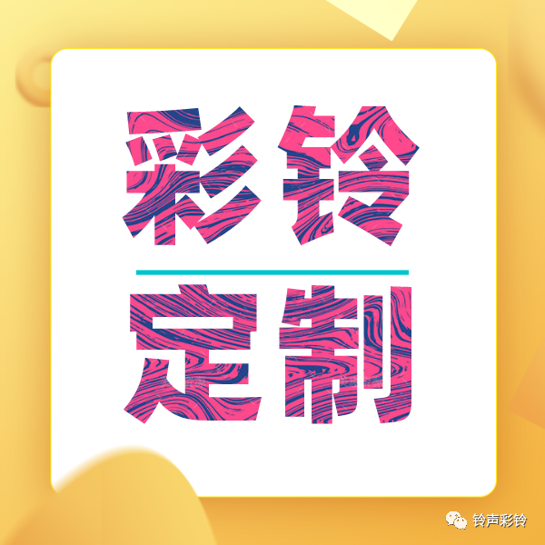 二手彩钢瓦机 （彩铃）公司彩铃模板怎么设计，怎么宣传公司业务？(图9)