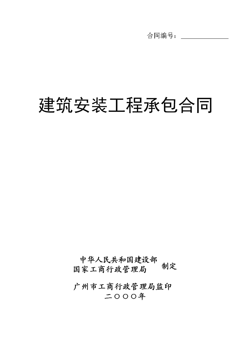 苏州欧天板业与张家港宏力达劳务有限公司达成合作关系(图3)