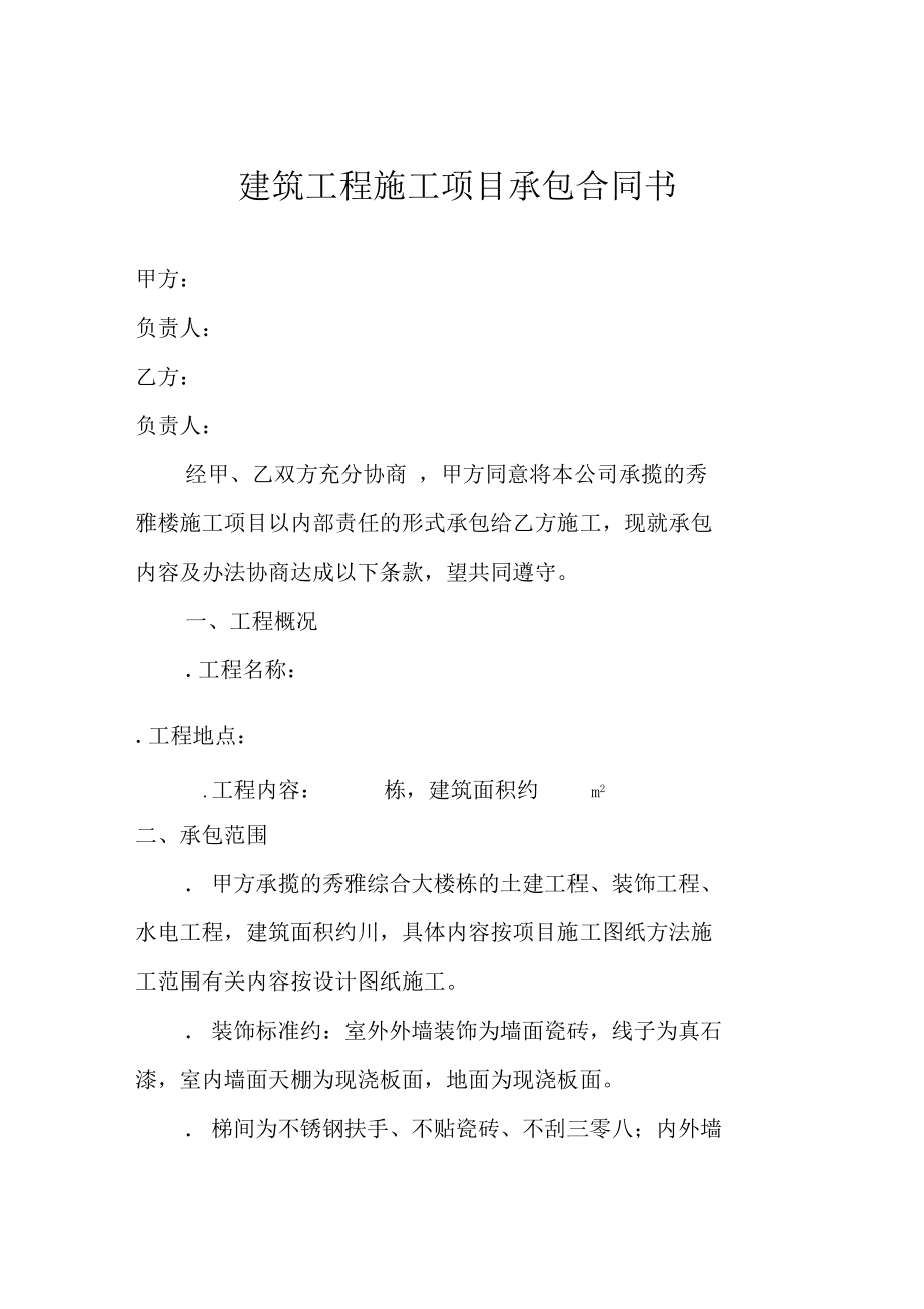 苏州欧天板业与张家港宏力达劳务有限公司达成合作关系(图5)