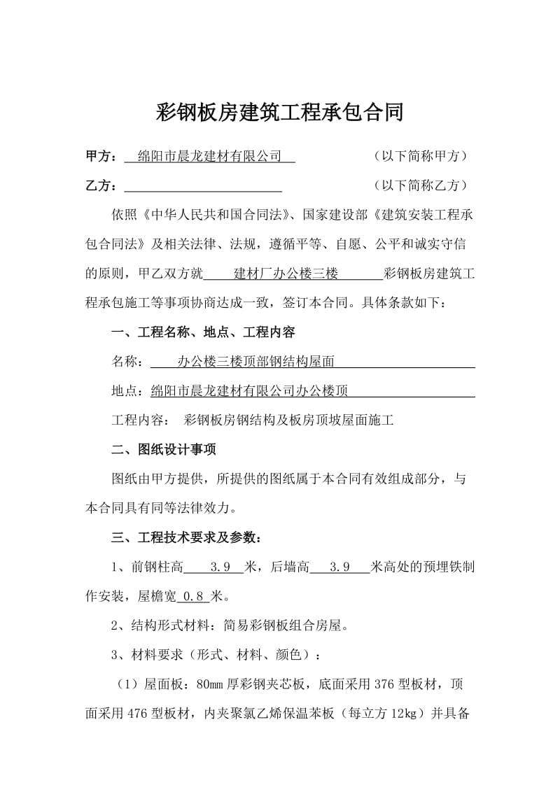 苏州欧天板业与张家港宏力达劳务有限公司达成合作关系(图6)