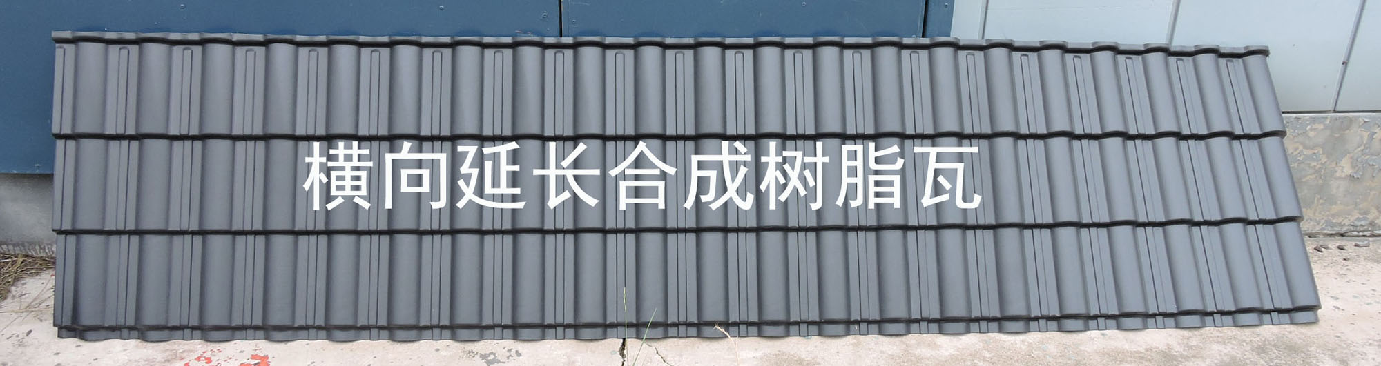 老司机树脂瓦致命缺点？有哪些？（正确回答）(图1)