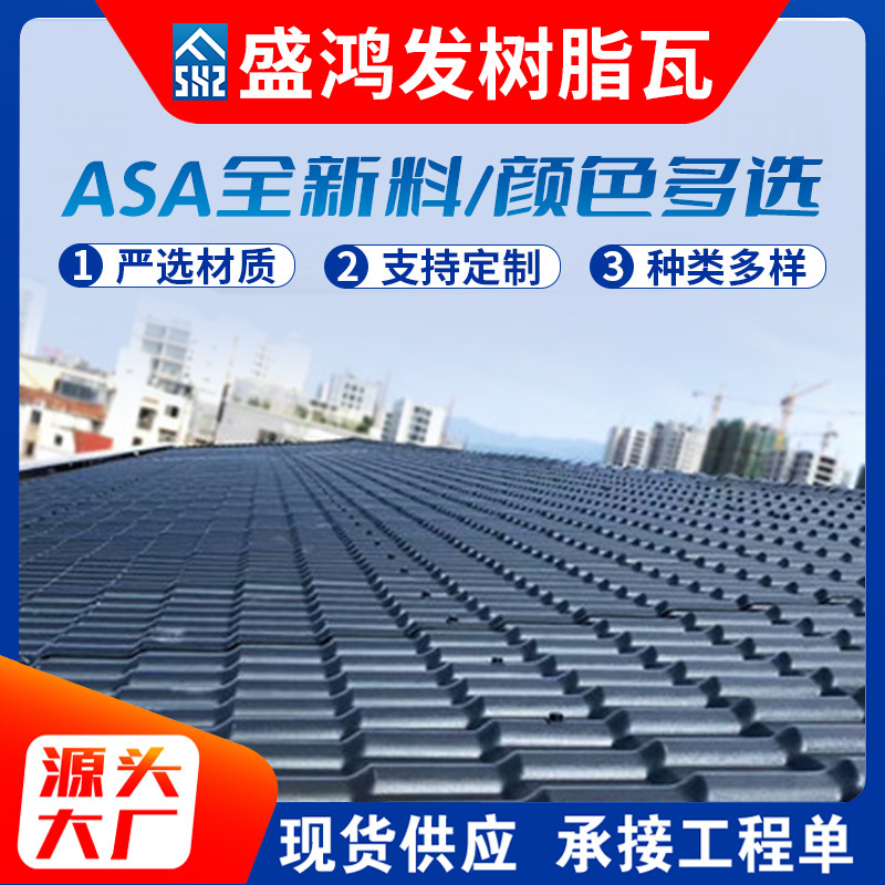 老司机树脂瓦致命缺点？有哪些？（正确回答）(图2)