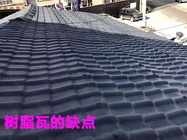 老司机树脂瓦致命缺点？有哪些？（正确回答）(图6)