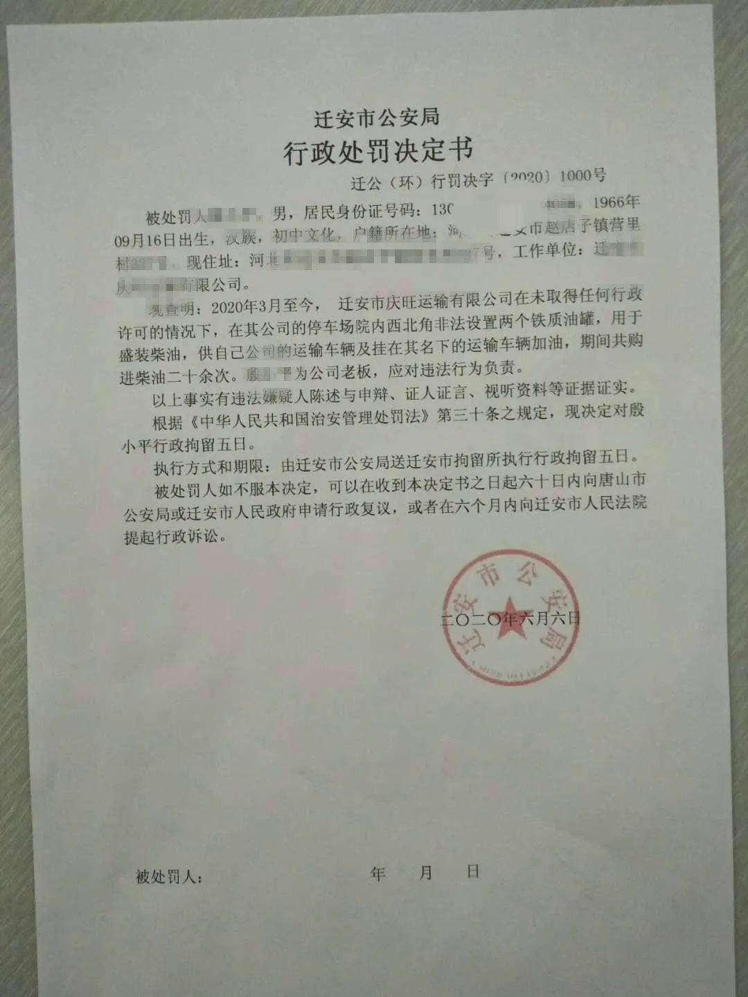 拆除彩钢房协议 中华人民共和国最高人民法院行政裁定书（2017）最高法行申6673号再审(图2)