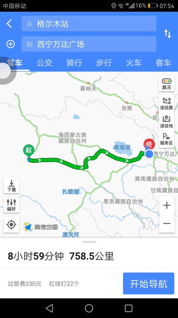 西海都市报小咖秀来啦停电公告因西宁电网改造的需要(图5)