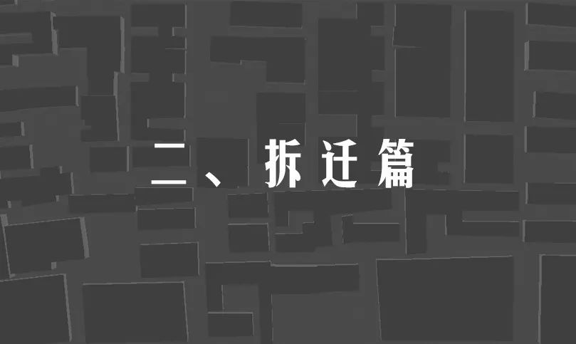 房山区彩钢房制作 一晃眼行动疏解了多少人口，背后有一系列问题首先需要回答(图13)