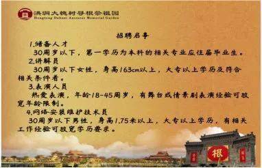 （招聘）7月26日大连彩板青年共同富裕招聘信息(图2)