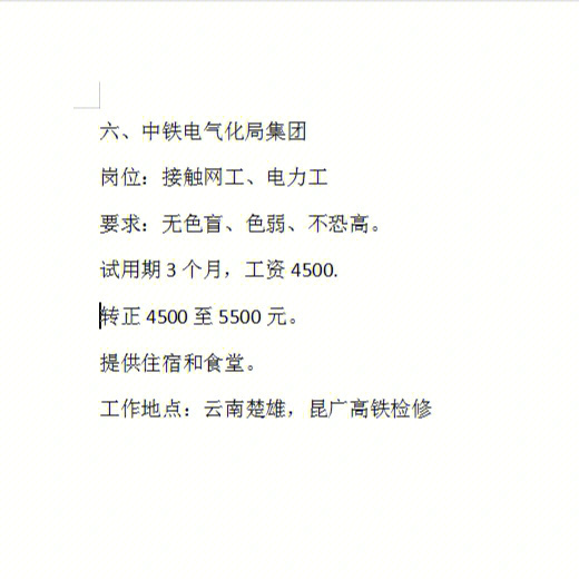 （招聘）7月26日大连彩板青年共同富裕招聘信息(图3)