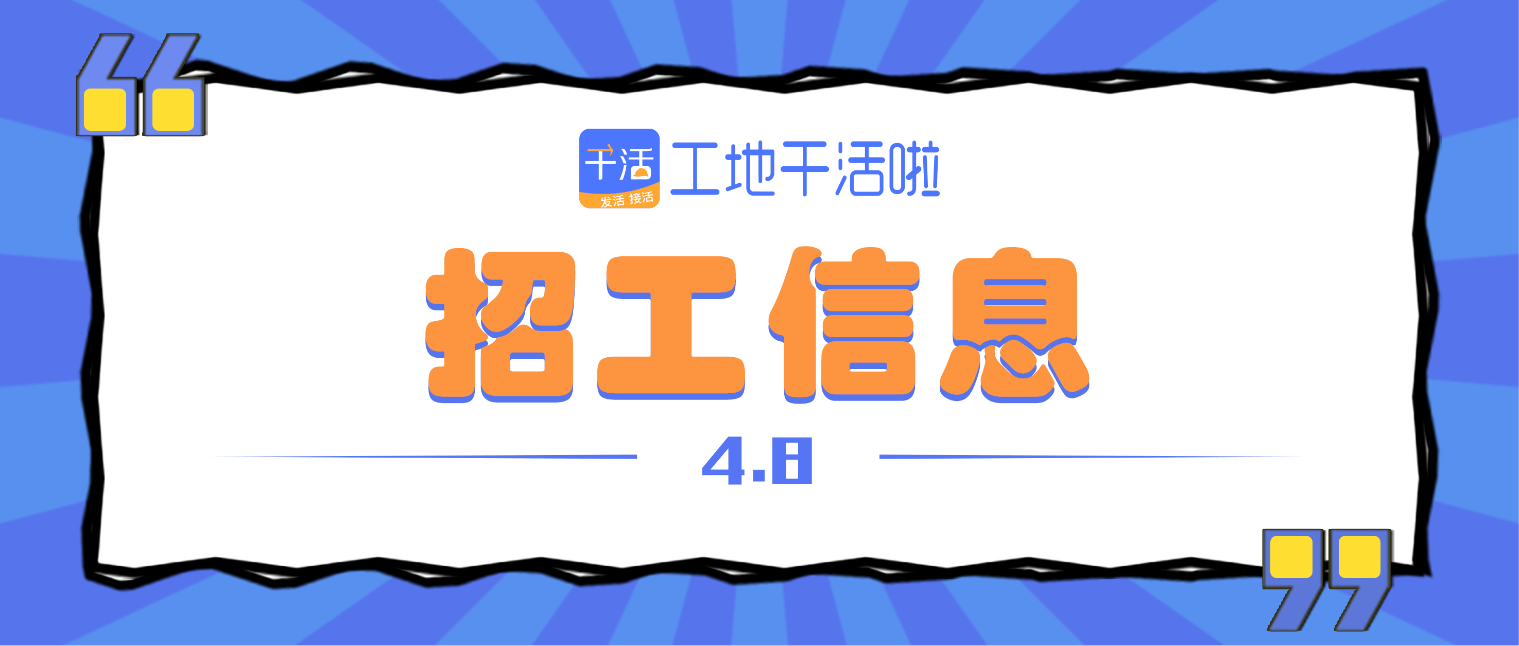 （招聘）7月26日大连彩板青年共同富裕招聘信息(图4)