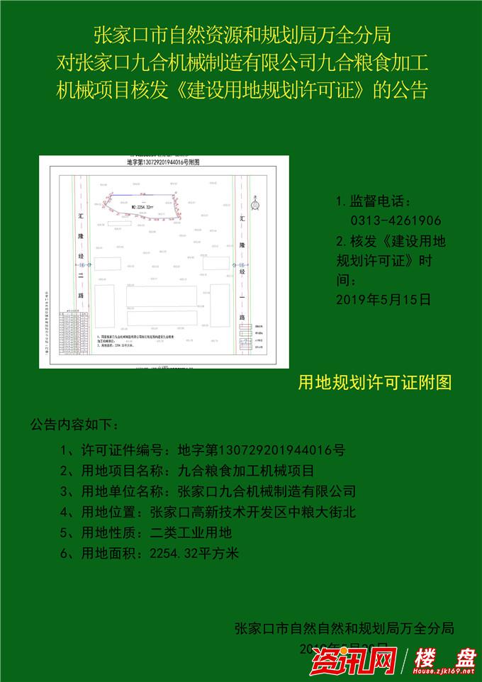 本周征地公告、签约项目、高铁进展..赶紧来看看！(图2)