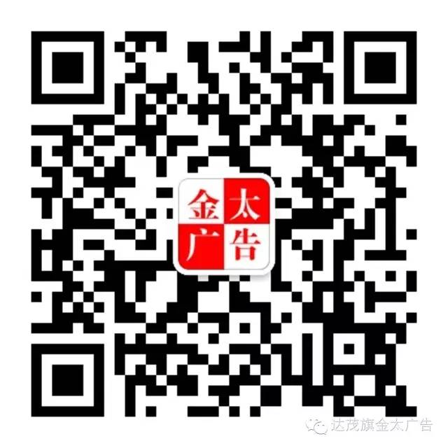 （归金太广告）2016年10月12日（周四）(图1)