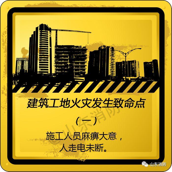 台湾新北一座兴建中的大楼发生火灾10层楼全部烈焰吞噬(图13)