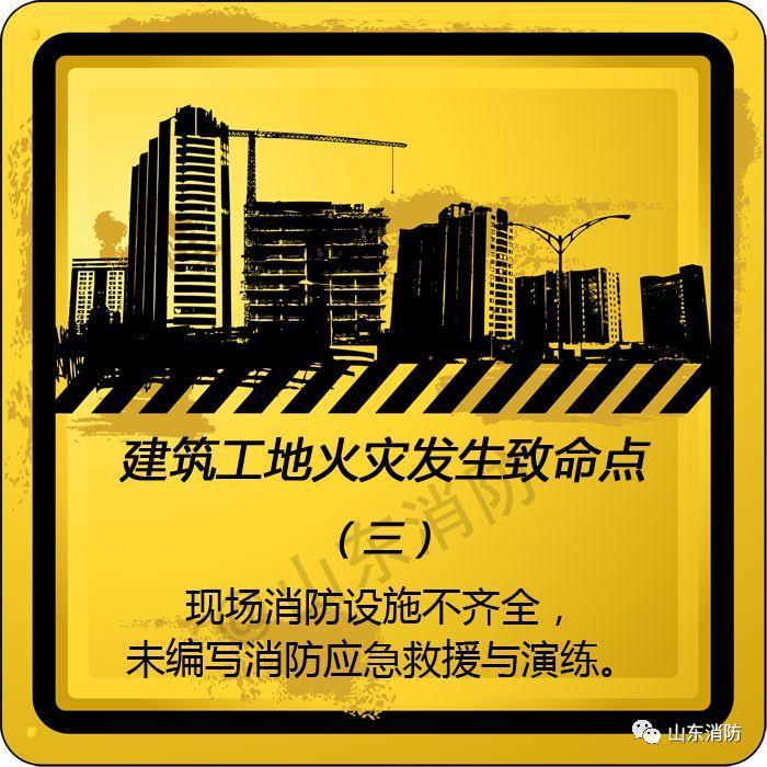 台湾新北一座兴建中的大楼发生火灾10层楼全部烈焰吞噬(图16)