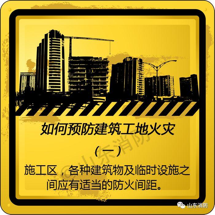台湾新北一座兴建中的大楼发生火灾10层楼全部烈焰吞噬(图18)