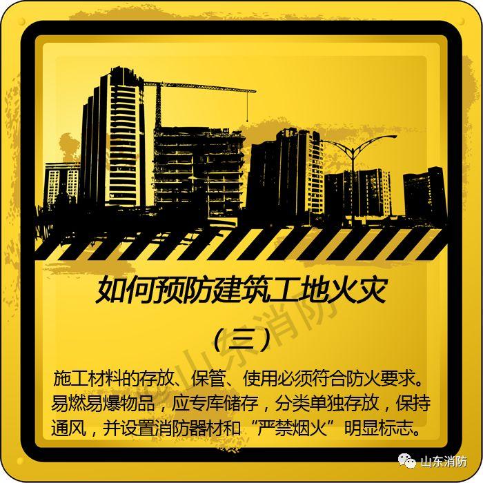 台湾新北一座兴建中的大楼发生火灾10层楼全部烈焰吞噬(图20)