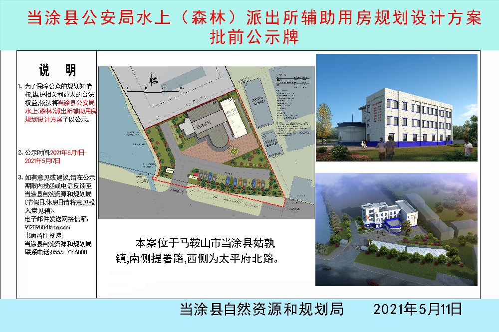 潼关县城市管理综合执法局加盖简易彩钢房群众质疑：违规建筑(图7)
