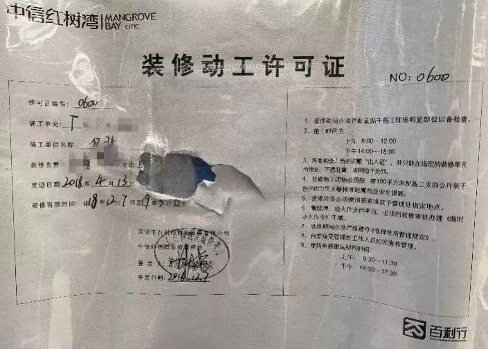 深圳“豪宅”杨先生过完年回深圳，邻居还用将楼房掩盖(图6)