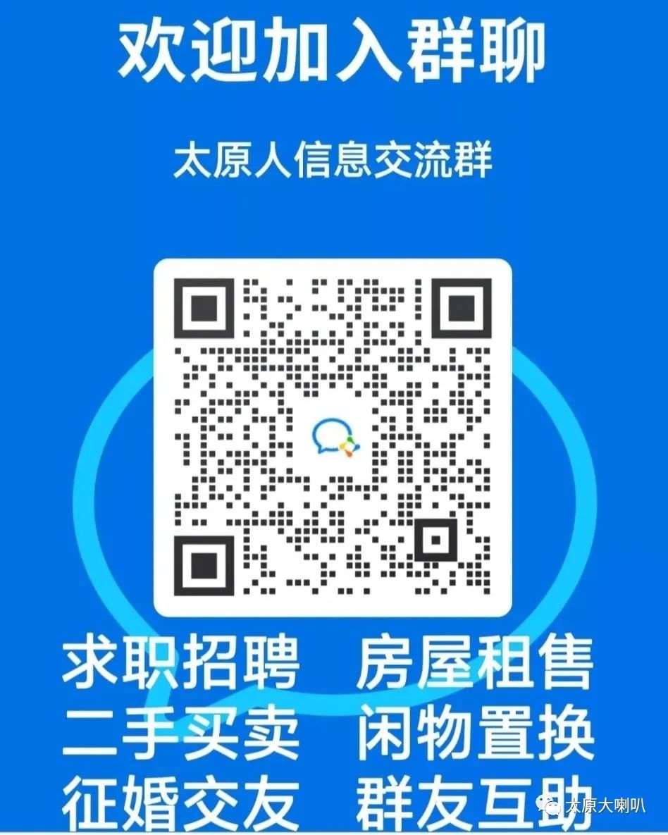 2015年4月22日太原大喇叭招聘租房售房二手闲置(图1)