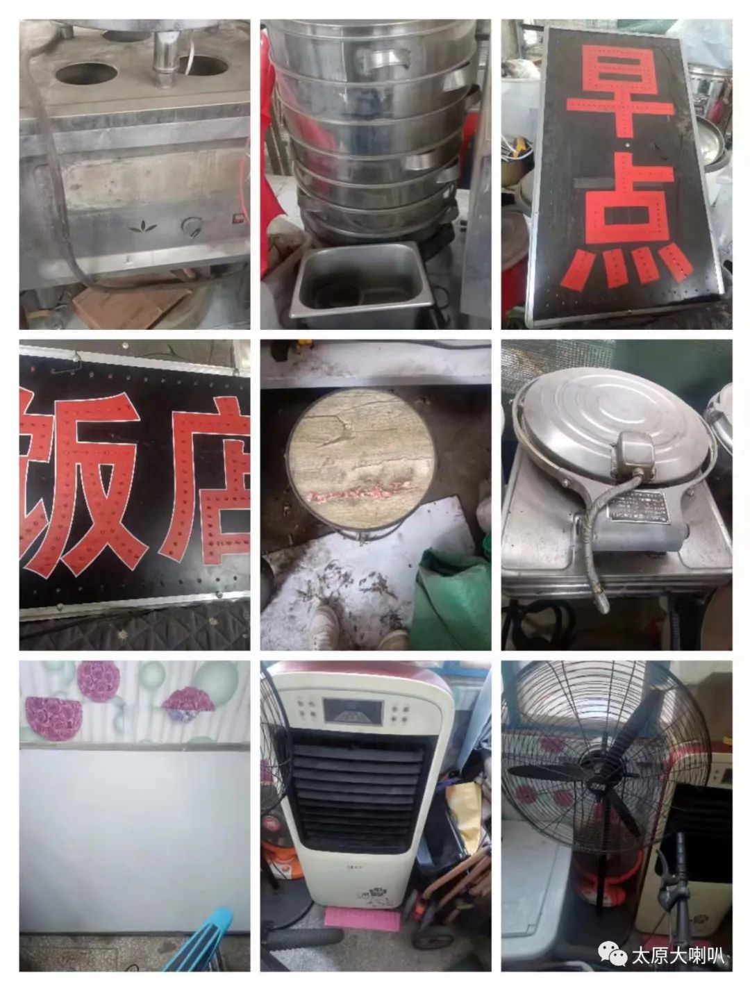 2015年4月22日太原大喇叭招聘租房售房二手闲置(图22)