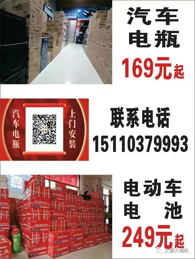 2015年4月22日太原大喇叭招聘租房售房二手闲置(图9)