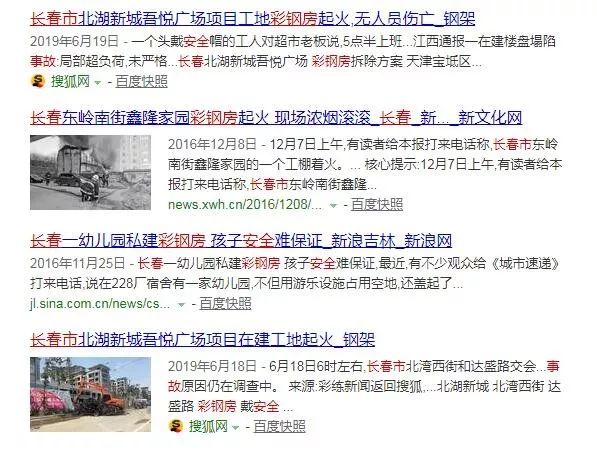 万盛中央一品小区后侧违规搭建彩钢房与周边环境格格不入被责令拆除(图9)