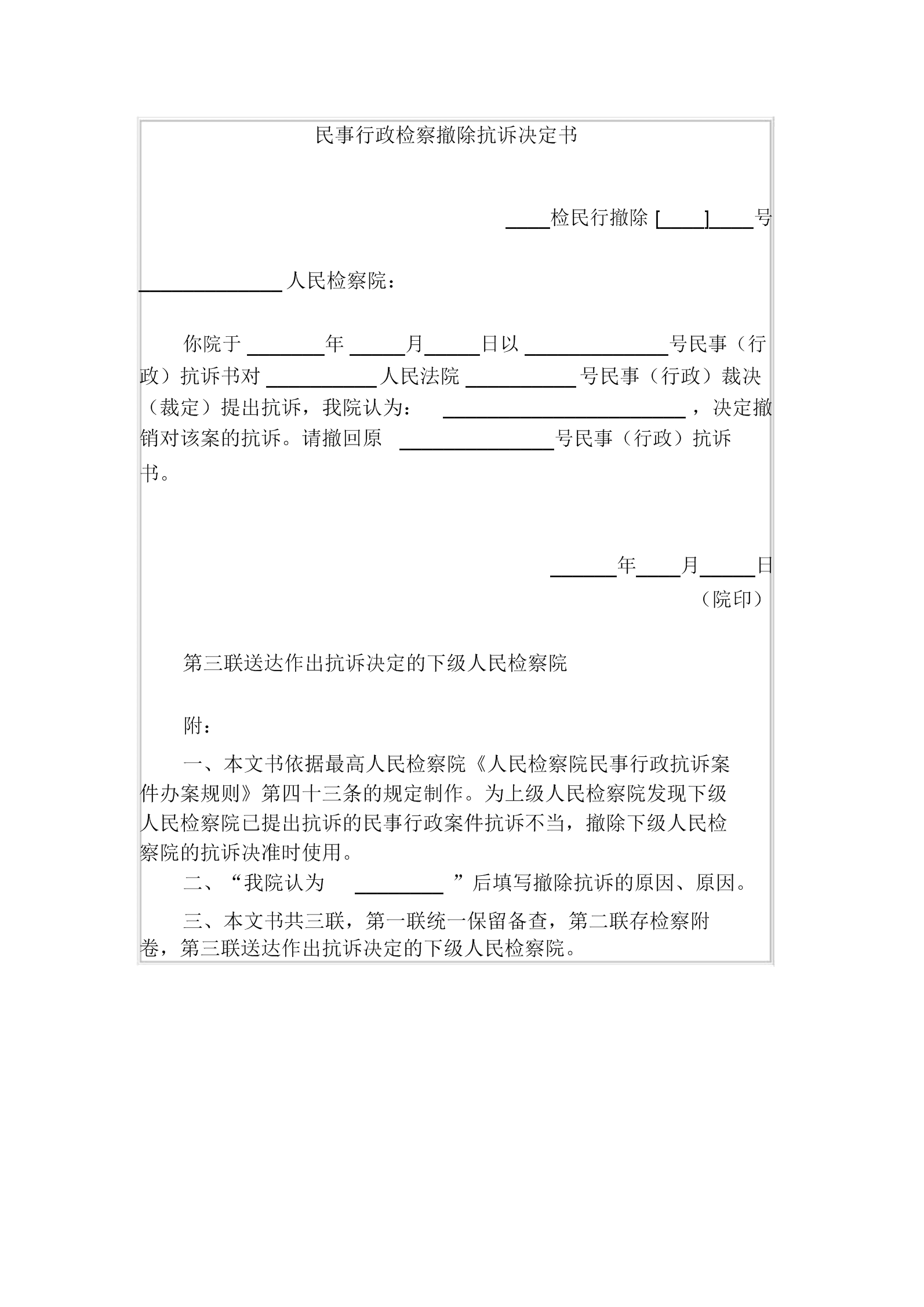 被告认定原告私搭彩钢房钢房存在拆除意图并实施了拆除(图5)