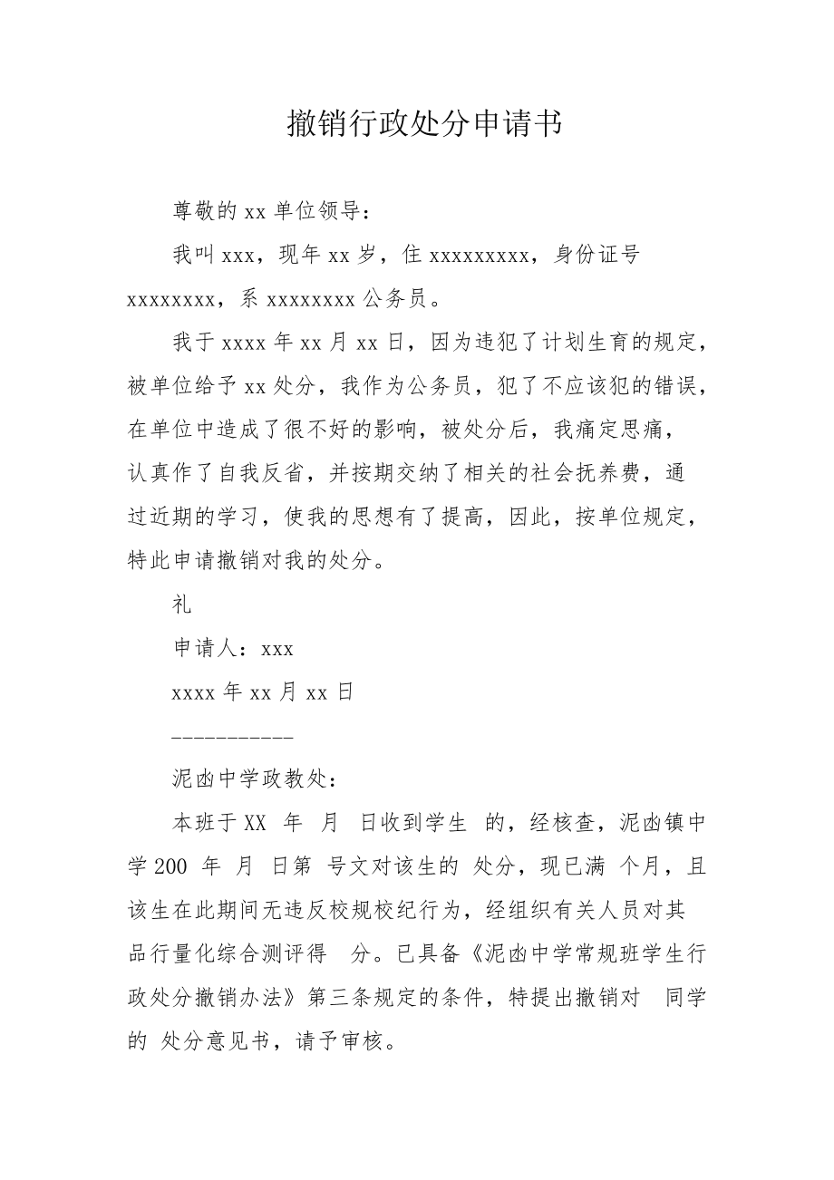 被告认定原告私搭彩钢房钢房存在拆除意图并实施了拆除(图7)