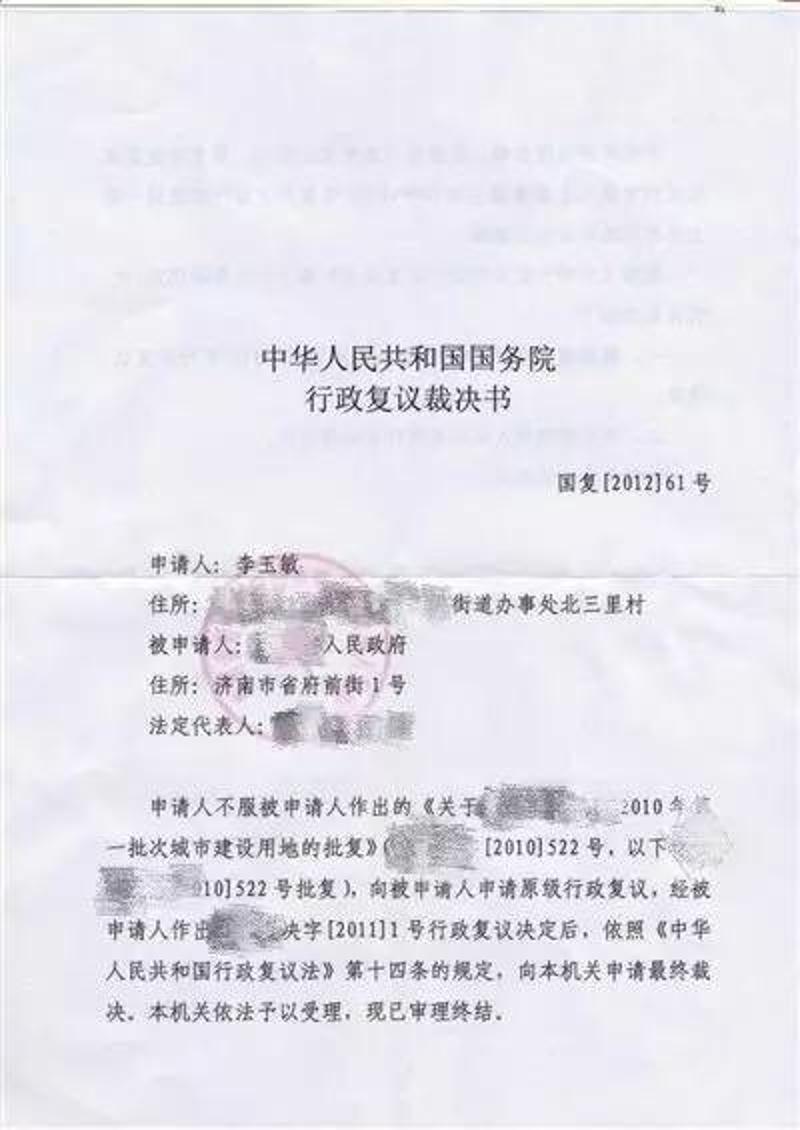 被告认定原告私搭彩钢房钢房存在拆除意图并实施了拆除(图9)