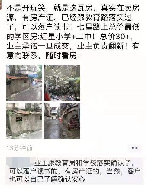 广西一房产中介13平方米打出22万元卖了!!(图1)