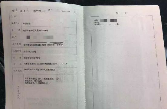 广西一房产中介13平方米打出22万元卖了!!(图4)