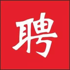 太原彩钢房出租 “来伊份”太原店招聘优秀导购，储备店长两名(图3)