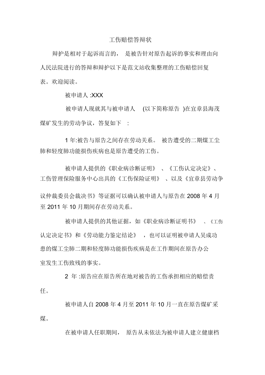 宜川县人民政府强制拆除行为违法行为法院判决(图6)