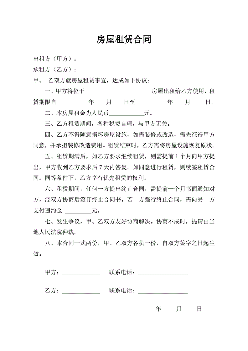 出租方（甲方）:身份证号：承租方乙方(图5)