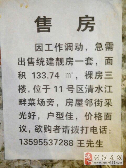 太原二手彩钢房价格 （招聘信息）求职招聘、找保姆、工作、代理记账等信息(图3)