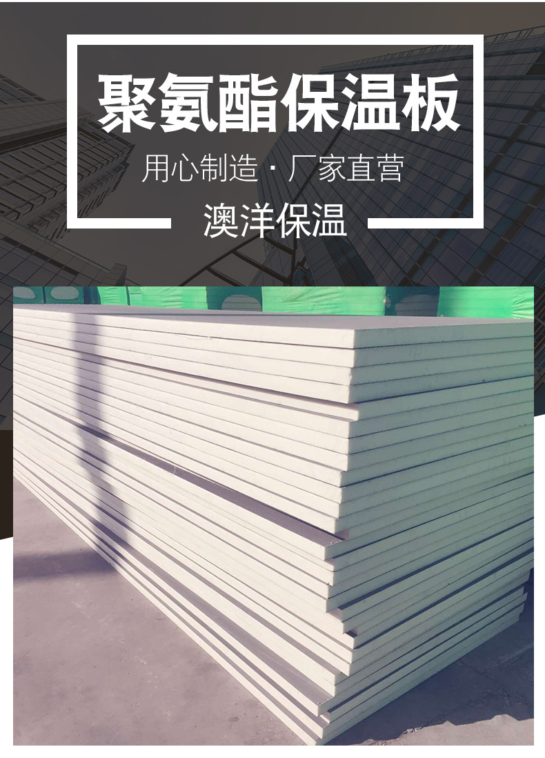 北鹏聚氨酯保温板的特点和使用条件有哪些？(图4)