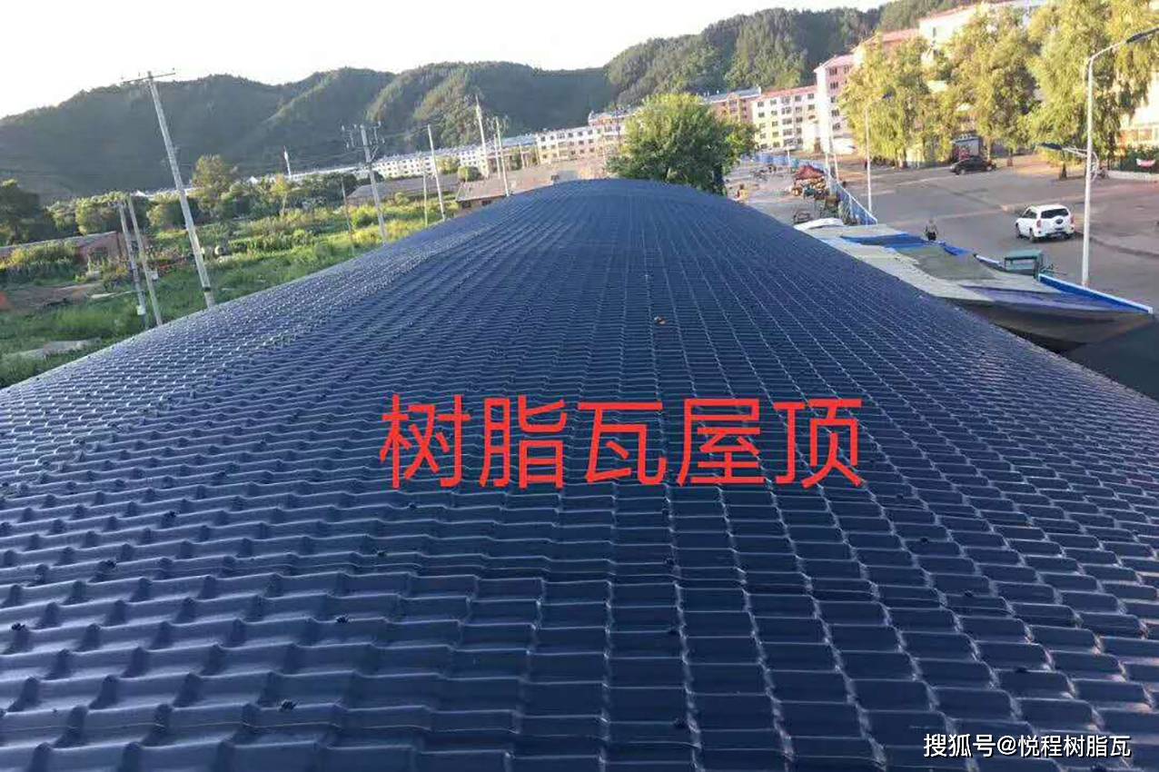 合成树脂瓦的使用寿命是什么？云南树脂酸碱宗旨(图1)