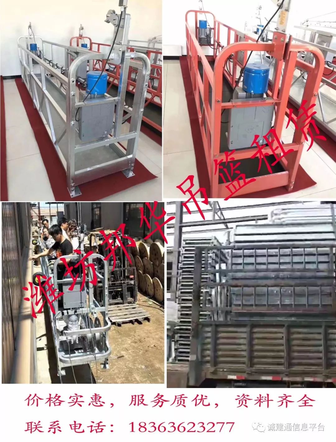 莱芜市彩钢房 北斗复兴手机—终身免流量，免话费。只需3980元！(图2)