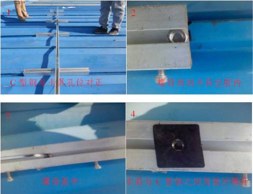 光伏工程施工质量要求见附录A二、安装工程工艺组件支架(图18)