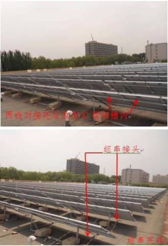 光伏工程施工质量要求见附录A二、安装工程工艺组件支架(图26)