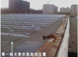 光伏工程施工质量要求见附录A二、安装工程工艺组件支架(图4)